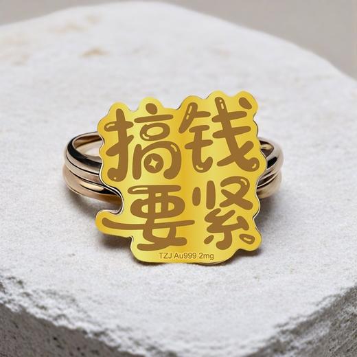 【2mg足金】足金足意黄金手机贴·天中金999·暴富·好运·心想事成 商品图3