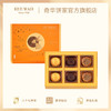 【明月奶皇月饼】一盒三味港式月饼糕点中秋送礼奇华饼家中国香港进口 商品缩略图0