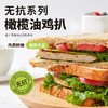 大成无抗鸡扒蜜汁黑椒味400g/袋  鸡胸肉高蛋白 商品缩略图3