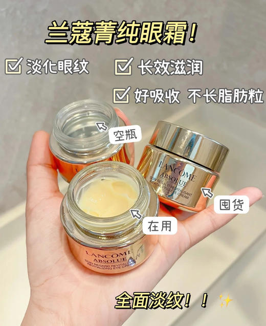 海南机场税仓保真菁纯眼霜淡纹奶油玻色因眼霜 商品图3