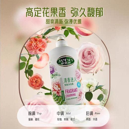 珍妮诗清香迷人宠肤沐浴露 800g/瓶 商品图2
