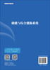 储能与综合能源系统 商品缩略图1