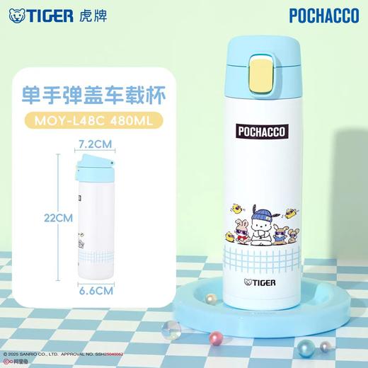 Tiger虎牌帕恰狗系列保温杯/壶（多种款式） 商品图1