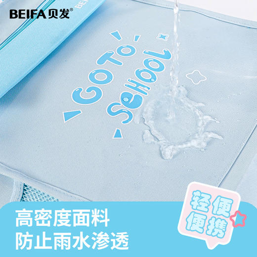 【贝发】学生补习袋 商品图1