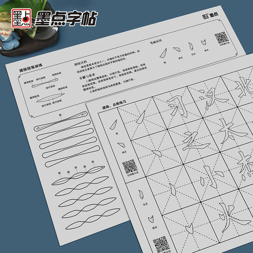毛笔字帖水写布套装初学者练字专用墨点字帖成人练毛笔字仿宣纸加厚书法水写布速干小学生控笔训练水写布套装 商品图7
