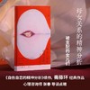 母女关系的精神分析：被支配的女儿们  |《自伤自恋的精神分析》续作，斋藤环经典作品，心理咨询师张春导读点睛。深挖母女关系的矛盾与困局，找到彼此救赎的新解法 商品缩略图0