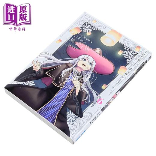 【中商原版】漫画 魔女之旅 第6集完 七绪一绮 台版漫画书 青文出版社 商品图2