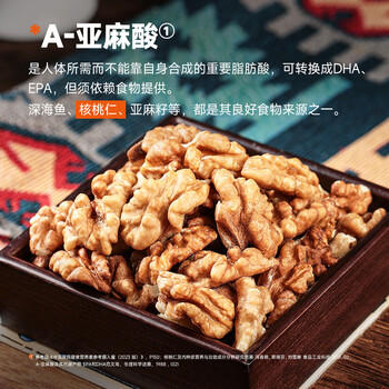 西域美农 新疆核桃仁250g 原味果仁 无防腐剂无漂白生核桃休闲零食 /休闲食品 /坚果炒货 /核桃 商品图6