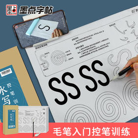 毛笔字帖水写布套装初学者练字专用墨点字帖成人练毛笔字仿宣纸加厚书法水写布速干小学生控笔训练水写布套装