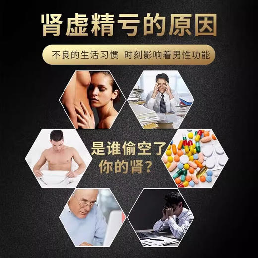 益佰 杞蓉益精颗粒 1.5g*12袋/盒 肾阳不足精气两虚填精益气 商品图5