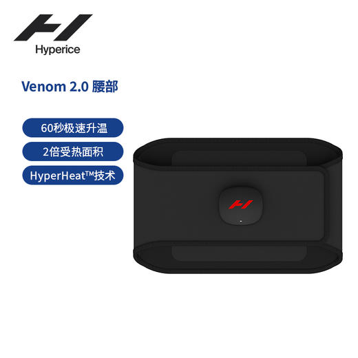 HYPERICE Venom 2 二代升级热敷震动器按摩仪 商品图0
