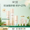 【油敏肌控油必选】溪木源层孔菌油敏肌控油水乳套装 商品缩略图2