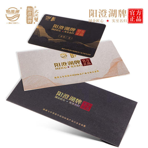 阳澄湖牌大闸蟹 有机大闸蟹礼盒礼券 大闸蟹蟹券提货卡 商品图2