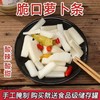 【宜昌助农馆】老坛陈泡  脆口泡椒萝卜条500g/包 买2送食品罐 商品缩略图3