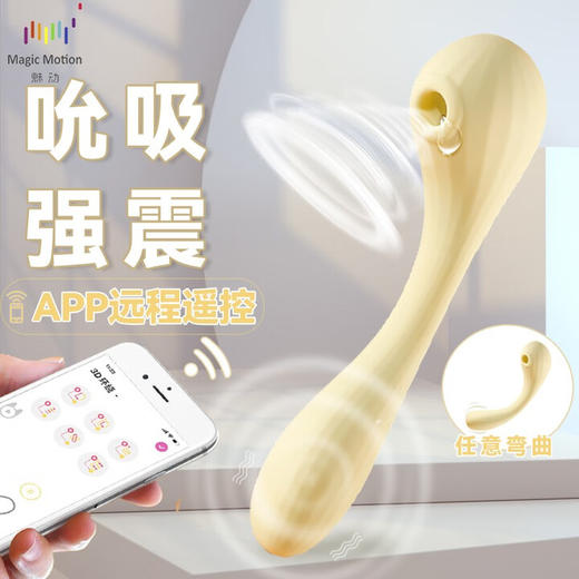 魅动啵啵龙震动棒女性专用喷穿戴吮吸强震情趣玩具g点刺激自我慰神器 商品图0
