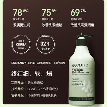 所望头皮护理植物洗发水500ml 男女士水杨酸止痒去油蓬松滋养洗发露 /个人护理 /洗发护发 /洗发水 商品图3