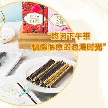 格力高(glico)百醇系列 百醇牛奶味48g*3盒 注心饼干休闲零食礼物 /休闲食品 /饼干 /夹心饼干 商品图2