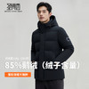 【含鹅绒】圣得西时尚风男士羽绒服2025冬季新款可脱卸连帽外套 商品缩略图3