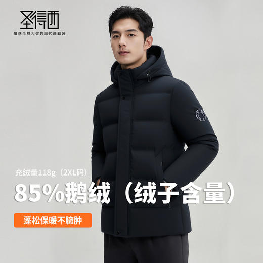 【含鹅绒】圣得西时尚风男士羽绒服2025冬季新款可脱卸连帽外套 商品图3