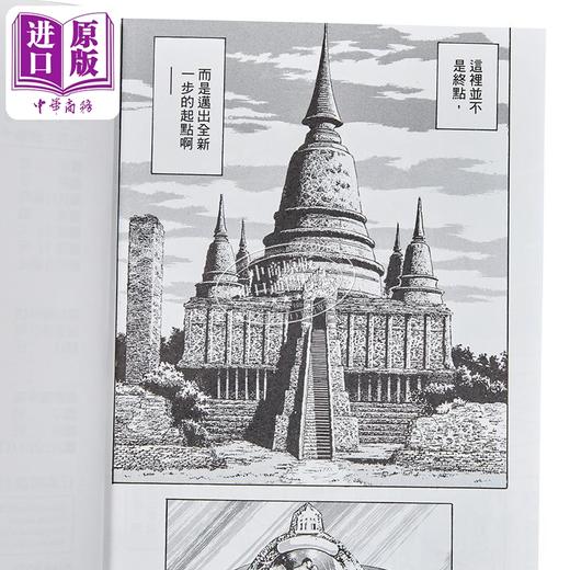 【中商原版】漫画 铁拳小子 爱藏版 首刷限定版 第18集完 前川刚 台版漫画书 东立出版 商品图4