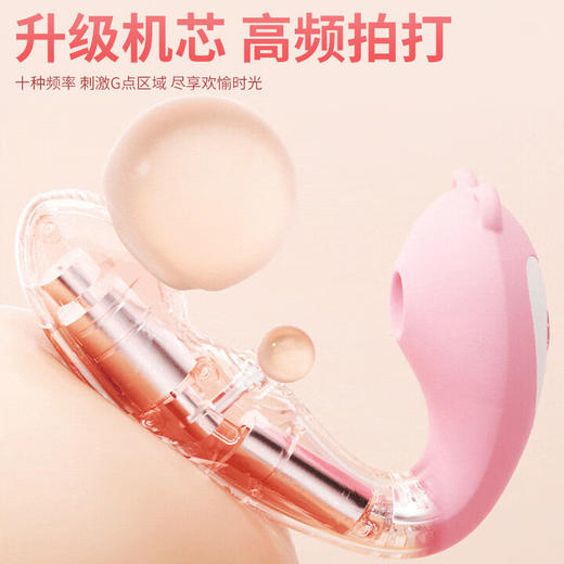 谜姬 啵啵熊拍打入体吮吸震动小程序遥控异地互动穿戴跳蛋 商品图4