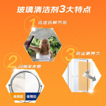 威猛先生（Mr Muscle）玻璃清洁剂 500g+420g 浴室车窗清洁剂  去污防尘  /家庭清洁/纸品 /家庭环境清洁 /玻璃清洁剂 商品图6