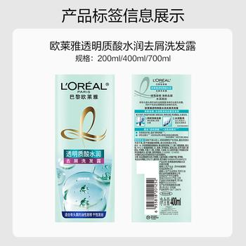 欧莱雅透明质酸水润洗发水去屑无硅油洗发露700ml(新老包装随机发货) /个人护理 /洗发护发 /洗发水 商品图3