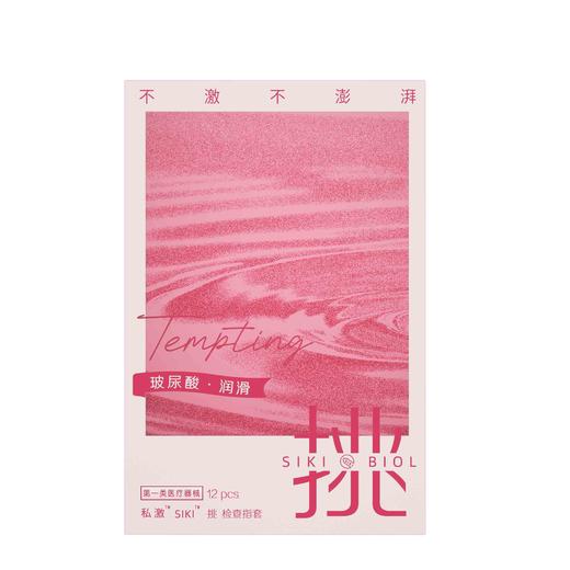 私激SIKI“挑”12只装手指套 商品图2