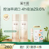 【油敏肌控油必选】溪木源层孔菌控油舒敏精华水 商品缩略图3