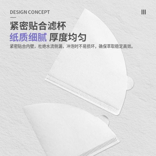 家用咖啡过滤纸V60手冲V型锥形美式咖啡机滴漏式滤纸 商品图3
