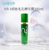 NB-1细致毛孔精华露/100ml 商品缩略图0