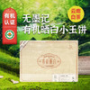 无墨记有机晒白小玉饼-云南白茶512克/盒 商品缩略图0