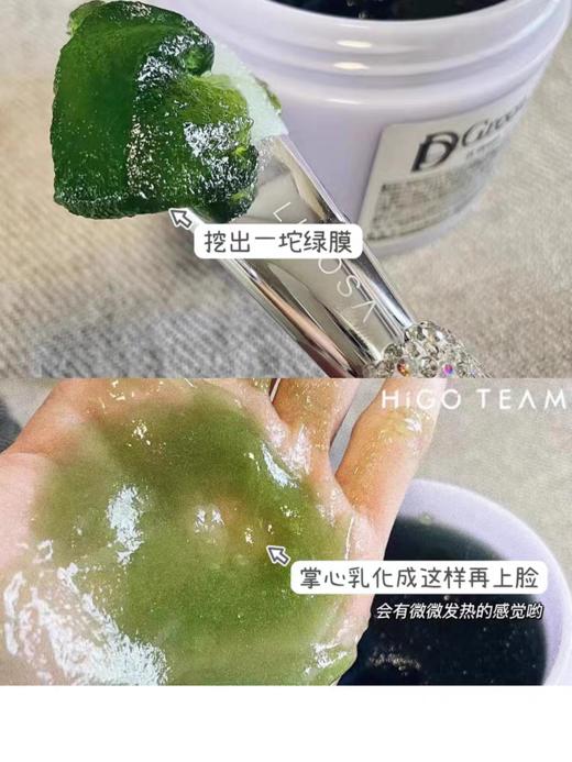 【清仓好价】日本大碗自发热清洁绿膜涂抹面膜膜按摩膏320g无盒 商品图2