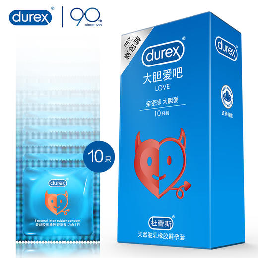 【避孕套】杜蕾斯LOVE装【10只】 商品图1