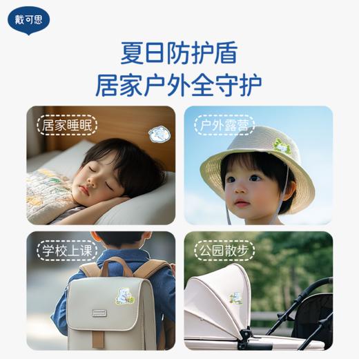 戴可思植萃精油贴8h防护夏季户外随身驱蚊液防护贴♥ 商品图4