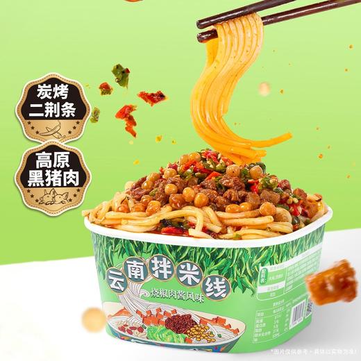云南品七彩 云南鲜食米线拌米线 商品图2