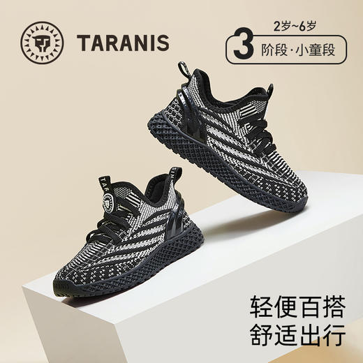 泰兰尼斯童鞋春季新款儿童运动鞋男童椰子鞋软底休闲鞋透气跑步鞋  T01X5A6046 商品图0