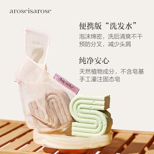 保税直发 kitsch 洗发皂 米水蛋白强韧洗发皂 91g 【有效期至2026年10月25日】/ 茶树薄荷净化洗发皂 91g【有效期至2026年12月18日】 商品图3