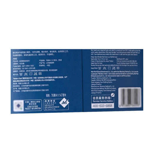 MM 山姆 Member's Mark 纯棉低捻浴巾 2条装 商品图5