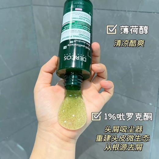 【清仓好价】薇姿Dercos德科丝去屑清洁洗发水头皮磨砂膏120ml 商品图2