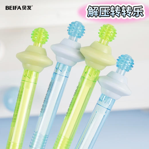 【贝发】飞碟可擦中性笔 商品图1