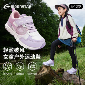 MOONSTAR月星秋季运动鞋3-12岁机能休闲鞋轻量慢跑鞋女童运动鞋