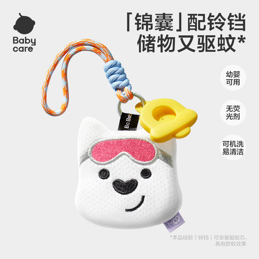 Babycare西高地婴幼儿童户外专用扩散芯挂件便携随身防蚊包驱蚊包 商品图0