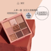 【175元会员福利】（全球购）3CE眼影（橘棕盘）-秋风落叶   商品缩略图0