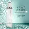 【买1到手6件】圣梦水活清滢爆水套餐（菁华水100ml+菁华乳80g+菁华霜45g） 商品缩略图2