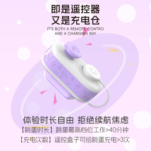 食也 游戏G 跳蛋 商品图2