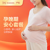 【会员专享】孕晚期安心套餐（小排畸、胎心监护、会阴按摩）【请至少提前一天预约 】 -远东罗湖院区-产科 商品缩略图0