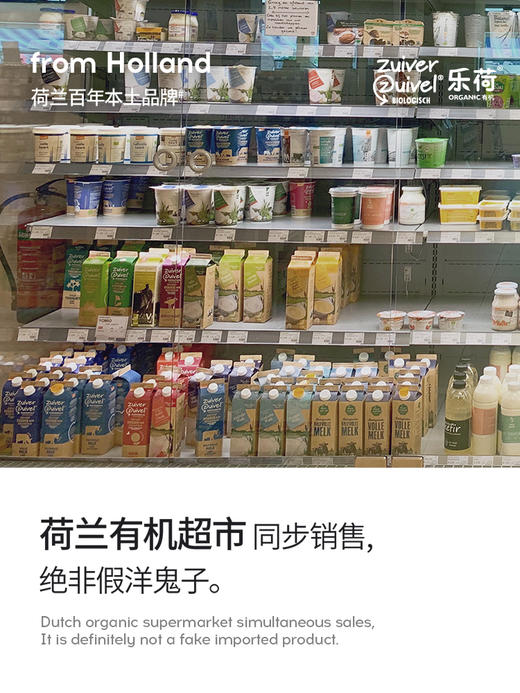 【代发】荷兰进口乐荷有机纯牛奶 200ml/盒 商品图1