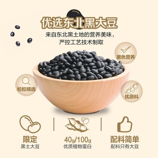 金龙鱼黑豆豆浆粉20g×12/包 商品图1