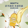 ROOTH黄金沐浴油｜水感轻盈，浴享蛋白肌 商品缩略图4